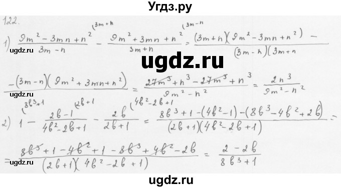 ГДЗ (Решебник к учебнику 2016) по алгебре 8 класс А.Г. Мерзляк / номер / 122