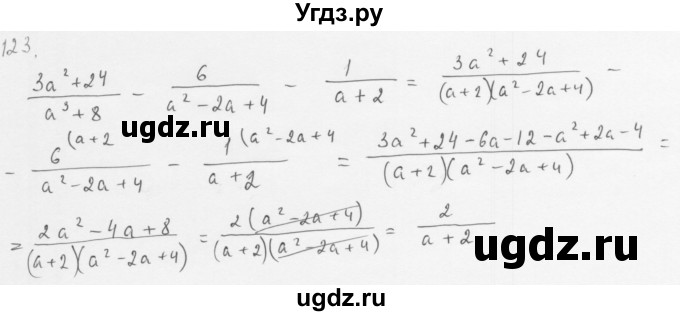 ГДЗ (Решебник к учебнику 2016) по алгебре 8 класс А.Г. Мерзляк / номер / 123