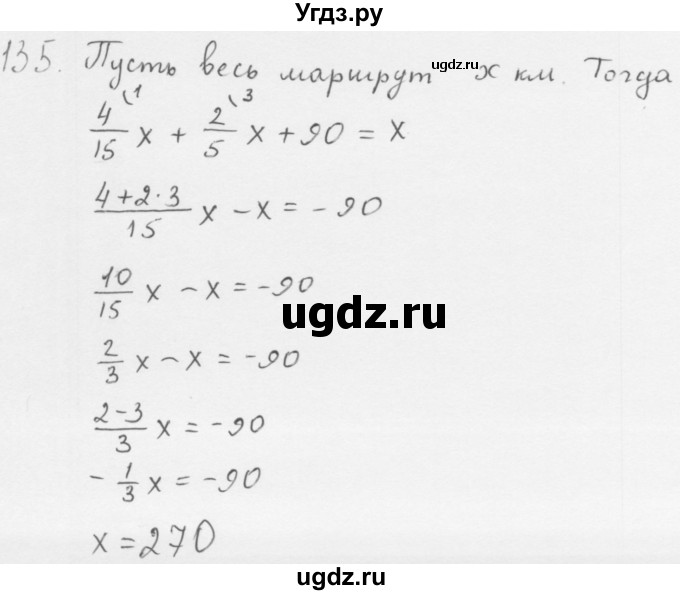 ГДЗ (Решебник к учебнику 2016) по алгебре 8 класс А.Г. Мерзляк / номер / 135