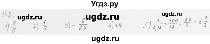 ГДЗ (Решебник к учебнику 2016) по алгебре 8 класс А.Г. Мерзляк / номер / 138