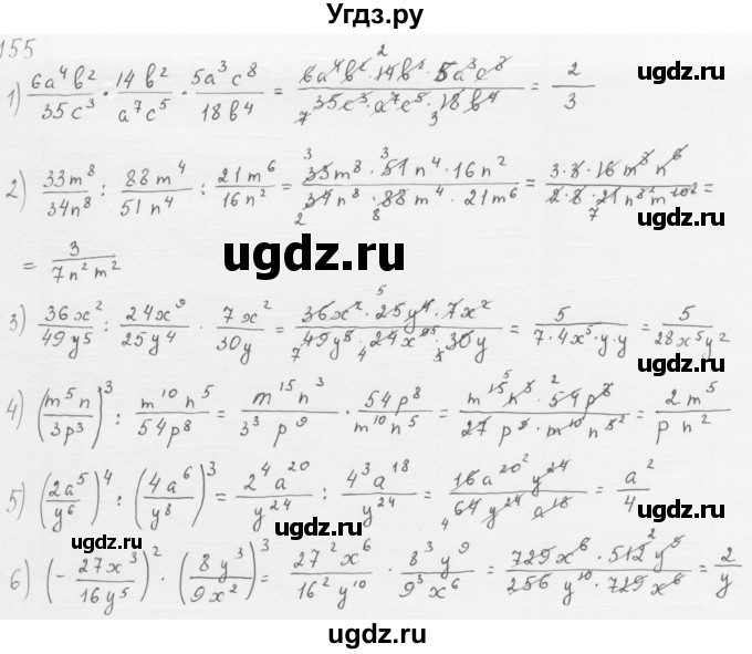 ГДЗ (Решебник к учебнику 2016) по алгебре 8 класс А.Г. Мерзляк / номер / 155