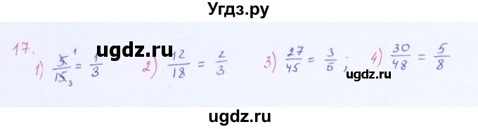 ГДЗ (Решебник к учебнику 2016) по алгебре 8 класс А.Г. Мерзляк / номер / 17