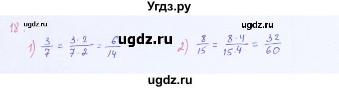 ГДЗ (Решебник к учебнику 2016) по алгебре 8 класс А.Г. Мерзляк / номер / 18