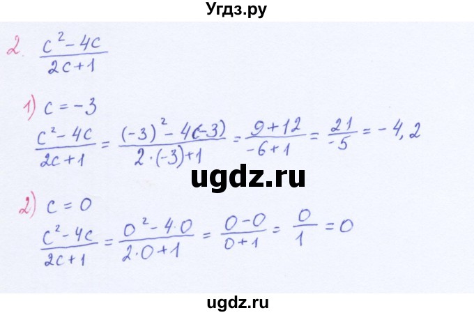 ГДЗ (Решебник к учебнику 2016) по алгебре 8 класс А.Г. Мерзляк / номер / 2