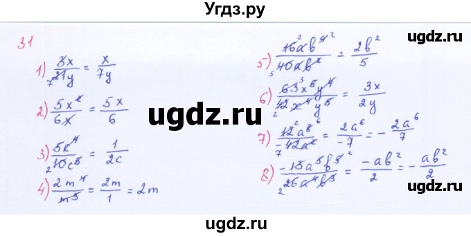 ГДЗ (Решебник к учебнику 2016) по алгебре 8 класс А.Г. Мерзляк / номер / 31