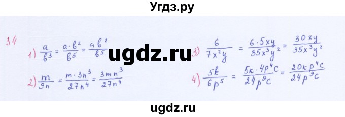 ГДЗ (Решебник к учебнику 2016) по алгебре 8 класс А.Г. Мерзляк / номер / 34