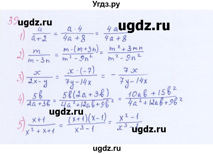 ГДЗ (Решебник к учебнику 2016) по алгебре 8 класс А.Г. Мерзляк / номер / 39