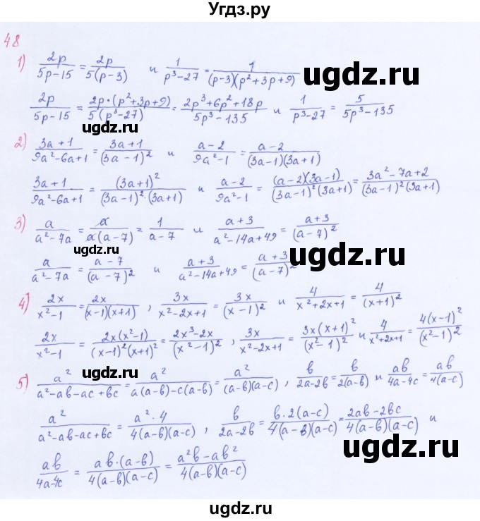 ГДЗ (Решебник к учебнику 2016) по алгебре 8 класс А.Г. Мерзляк / номер / 48