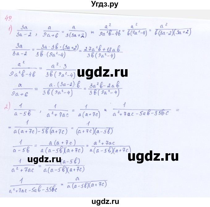 ГДЗ (Решебник к учебнику 2016) по алгебре 8 класс А.Г. Мерзляк / номер / 49