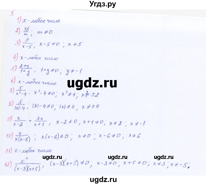 ГДЗ (Решебник к учебнику 2016) по алгебре 8 класс А.Г. Мерзляк / номер / 5