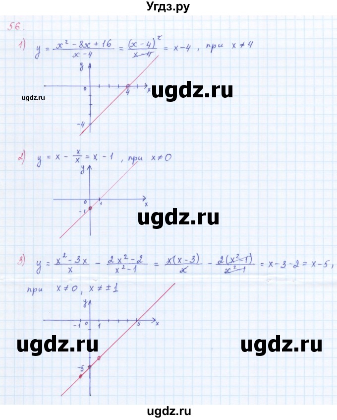 ГДЗ (Решебник к учебнику 2016) по алгебре 8 класс А.Г. Мерзляк / номер / 56