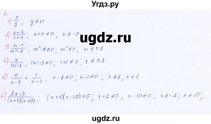 ГДЗ (Решебник к учебнику 2016) по алгебре 8 класс А.Г. Мерзляк / номер / 6