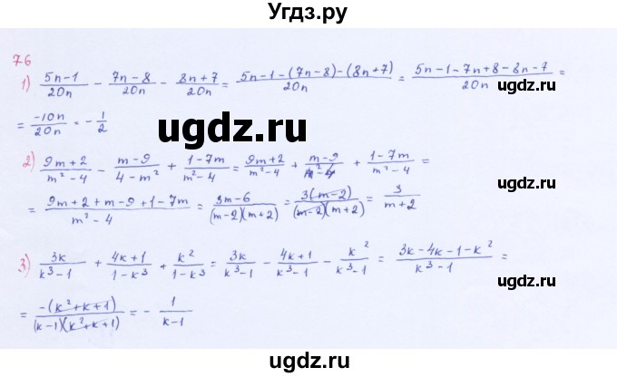 ГДЗ (Решебник к учебнику 2016) по алгебре 8 класс А.Г. Мерзляк / номер / 76