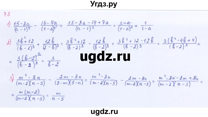 ГДЗ (Решебник к учебнику 2016) по алгебре 8 класс А.Г. Мерзляк / номер / 78