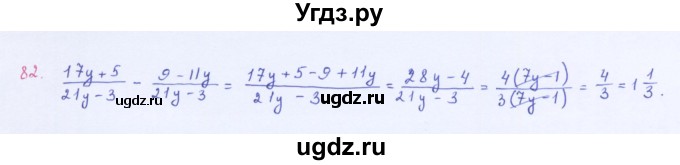 ГДЗ (Решебник к учебнику 2016) по алгебре 8 класс А.Г. Мерзляк / номер / 82