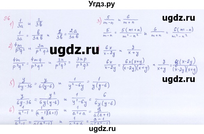 ГДЗ (Решебник к учебнику 2016) по алгебре 8 класс А.Г. Мерзляк / номер / 96