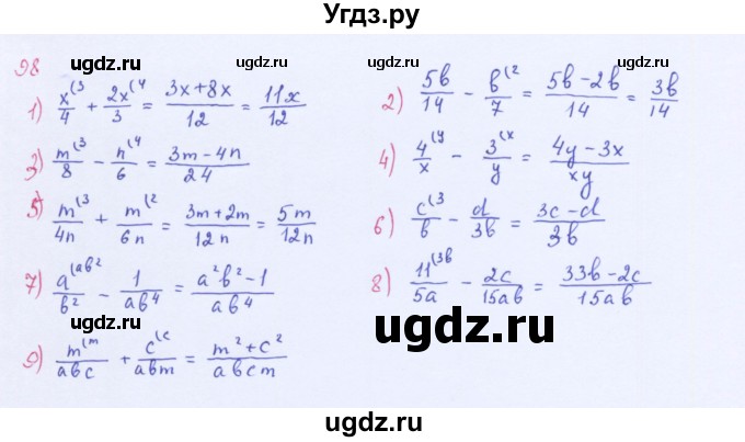 ГДЗ (Решебник к учебнику 2016) по алгебре 8 класс А.Г. Мерзляк / номер / 98