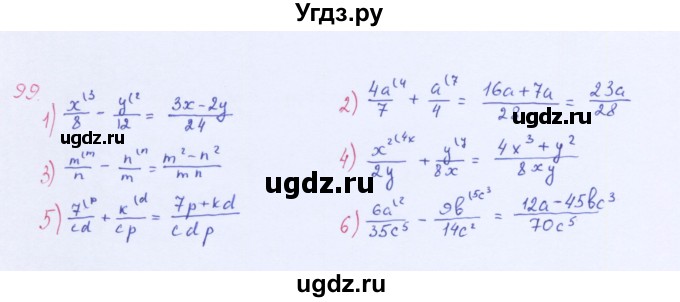 ГДЗ (Решебник к учебнику 2016) по алгебре 8 класс А.Г. Мерзляк / номер / 99