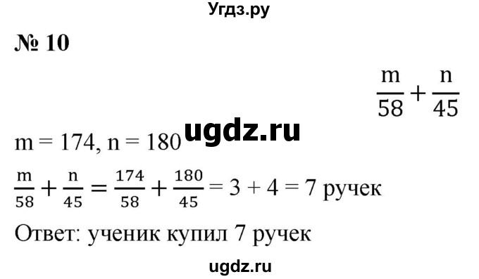 ГДЗ (Решебник к учебнику 2019) по алгебре 8 класс А.Г. Мерзляк / номер / 10