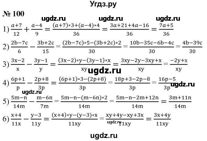 ГДЗ (Решебник к учебнику 2019) по алгебре 8 класс А.Г. Мерзляк / номер / 100