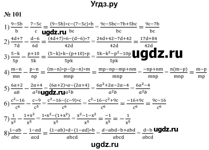 ГДЗ (Решебник к учебнику 2019) по алгебре 8 класс А.Г. Мерзляк / номер / 101