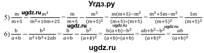 ГДЗ (Решебник к учебнику 2019) по алгебре 8 класс А.Г. Мерзляк / номер / 108(продолжение 2)