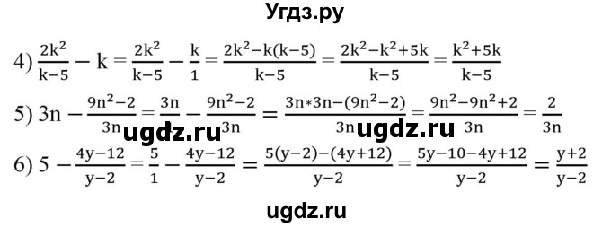 ГДЗ (Решебник к учебнику 2019) по алгебре 8 класс А.Г. Мерзляк / номер / 111(продолжение 2)