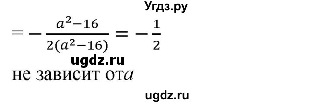 ГДЗ (Решебник к учебнику 2019) по алгебре 8 класс А.Г. Мерзляк / номер / 114(продолжение 2)