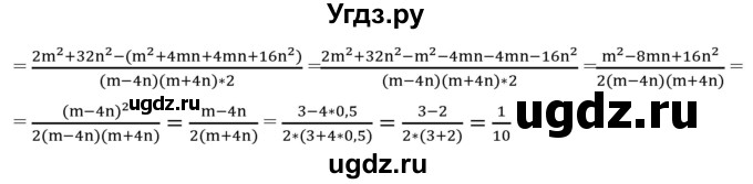 ГДЗ (Решебник к учебнику 2019) по алгебре 8 класс А.Г. Мерзляк / номер / 117(продолжение 2)