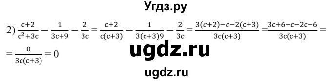 ГДЗ (Решебник к учебнику 2019) по алгебре 8 класс А.Г. Мерзляк / номер / 120(продолжение 2)