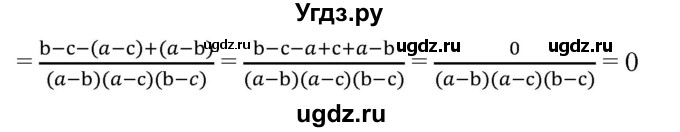 ГДЗ (Решебник к учебнику 2019) по алгебре 8 класс А.Г. Мерзляк / номер / 126(продолжение 2)