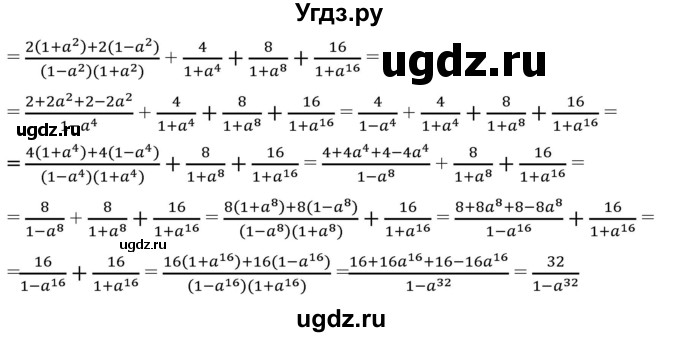 ГДЗ (Решебник к учебнику 2019) по алгебре 8 класс А.Г. Мерзляк / номер / 130(продолжение 2)