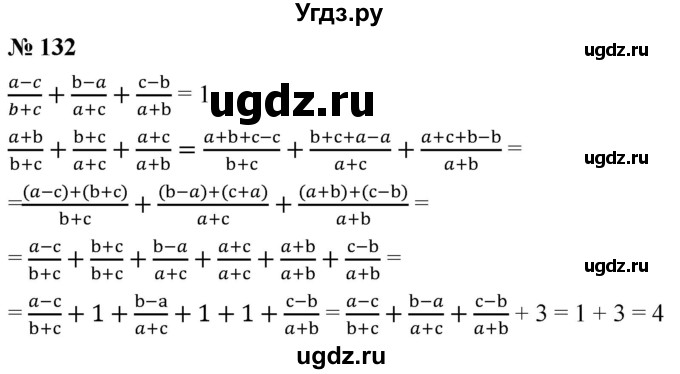 ГДЗ (Решебник к учебнику 2019) по алгебре 8 класс А.Г. Мерзляк / номер / 132