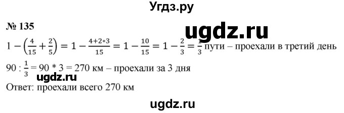 ГДЗ (Решебник к учебнику 2019) по алгебре 8 класс А.Г. Мерзляк / номер / 135