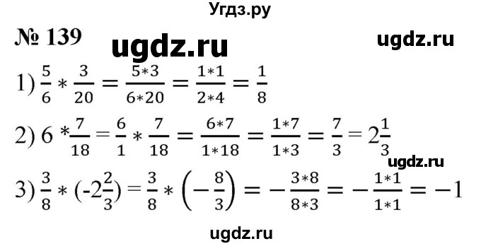 ГДЗ (Решебник к учебнику 2019) по алгебре 8 класс А.Г. Мерзляк / номер / 139