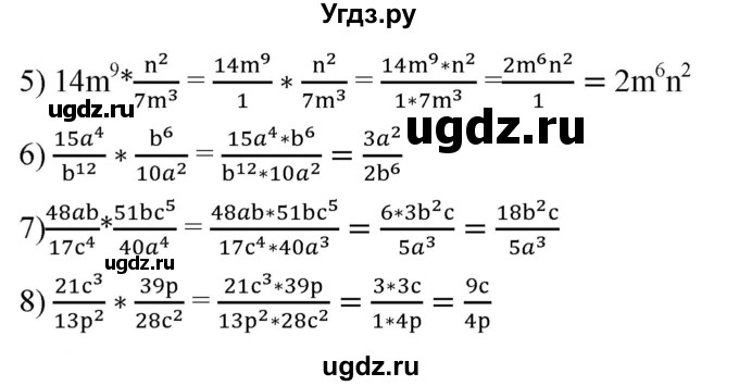 ГДЗ (Решебник к учебнику 2019) по алгебре 8 класс А.Г. Мерзляк / номер / 144(продолжение 2)