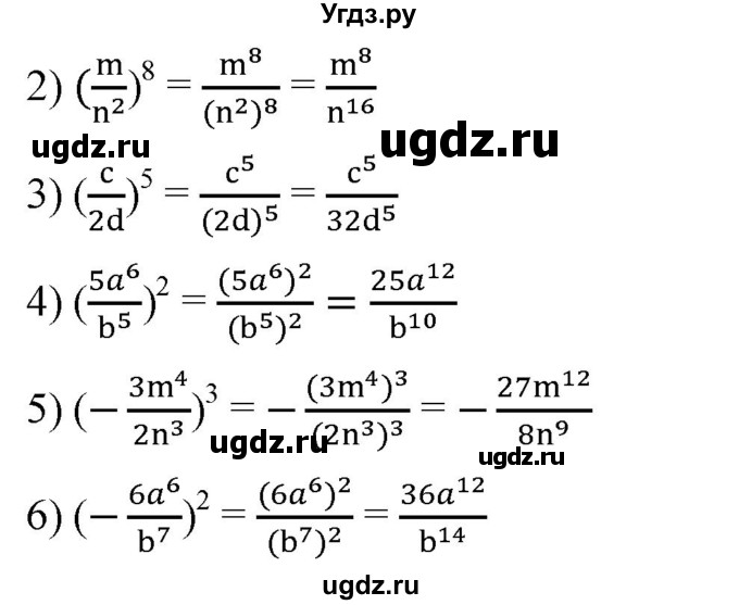 ГДЗ (Решебник к учебнику 2019) по алгебре 8 класс А.Г. Мерзляк / номер / 153(продолжение 2)