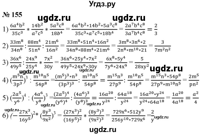 ГДЗ (Решебник к учебнику 2019) по алгебре 8 класс А.Г. Мерзляк / номер / 155