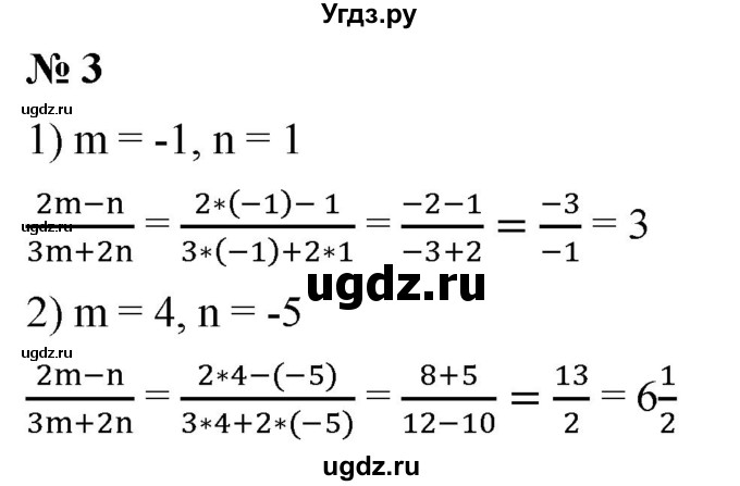 ГДЗ (Решебник к учебнику 2019) по алгебре 8 класс А.Г. Мерзляк / номер / 3