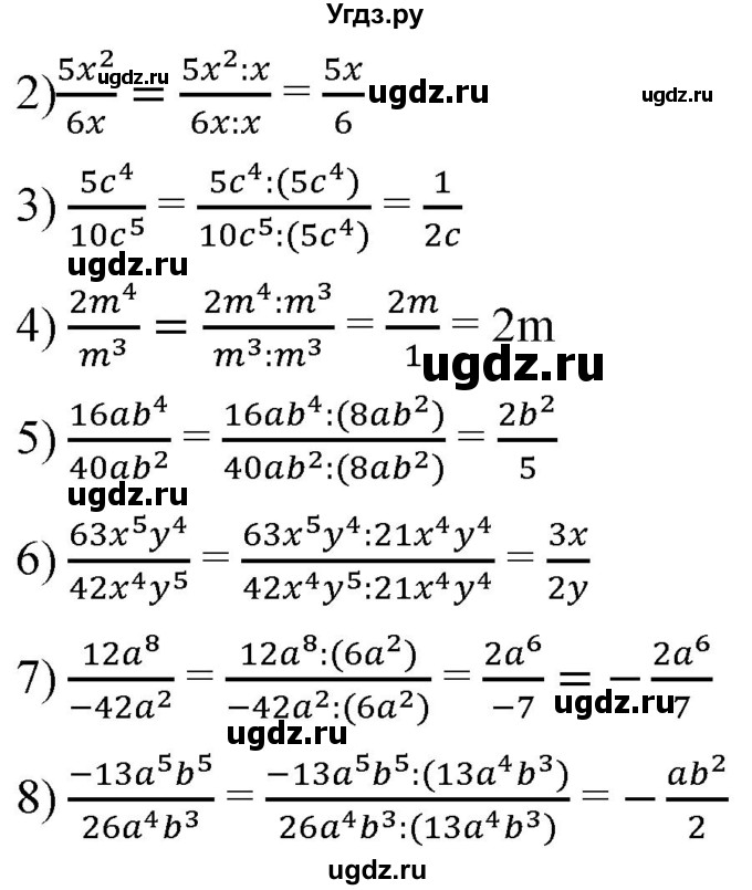 ГДЗ (Решебник к учебнику 2019) по алгебре 8 класс А.Г. Мерзляк / номер / 31(продолжение 2)