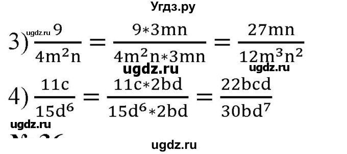 ГДЗ (Решебник к учебнику 2019) по алгебре 8 класс А.Г. Мерзляк / номер / 35(продолжение 2)