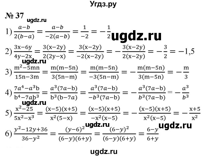 ГДЗ (Решебник к учебнику 2019) по алгебре 8 класс А.Г. Мерзляк / номер / 37