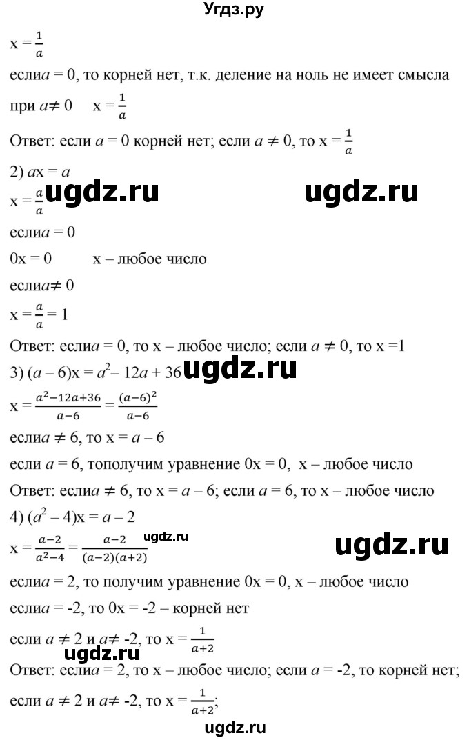 ГДЗ (Решебник к учебнику 2019) по алгебре 8 класс А.Г. Мерзляк / номер / 60(продолжение 2)