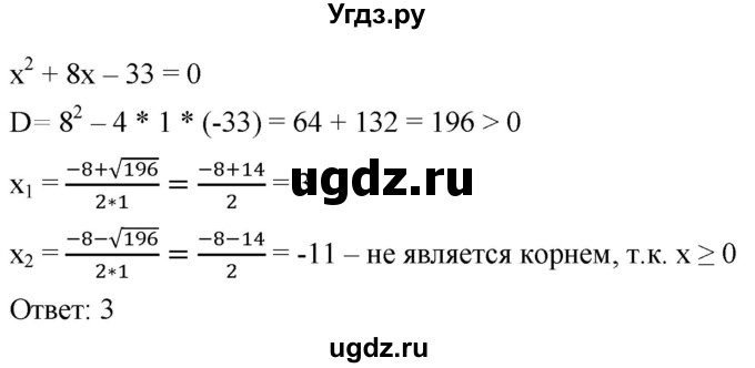 ГДЗ (Решебник к учебнику 2019) по алгебре 8 класс А.Г. Мерзляк / номер / 686(продолжение 2)