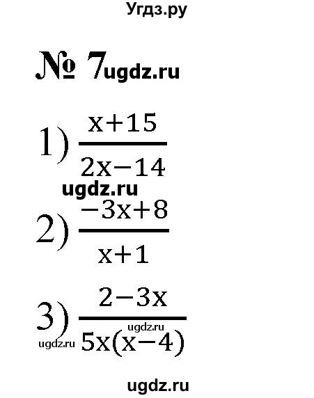 ГДЗ (Решебник к учебнику 2019) по алгебре 8 класс А.Г. Мерзляк / номер / 7