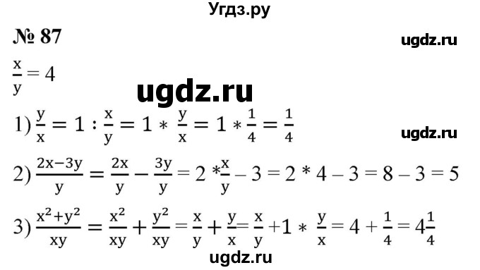 ГДЗ (Решебник к учебнику 2019) по алгебре 8 класс А.Г. Мерзляк / номер / 87