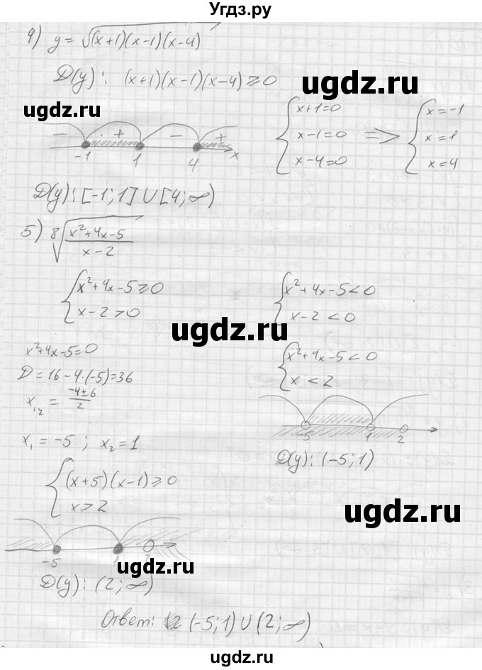 ГДЗ (решебник) по алгебре 9 класс Ю.М. Колягин / задание номер / 101(продолжение 2)