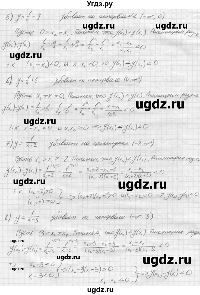 ГДЗ (решебник) по алгебре 9 класс Ю.М. Колягин / задание номер / 109(продолжение 2)