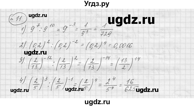 ГДЗ (решебник) по алгебре 9 класс Ю.М. Колягин / задание номер / 11