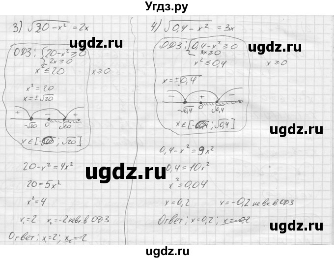 ГДЗ (решебник) по алгебре 9 класс Ю.М. Колягин / задание номер / 138(продолжение 2)